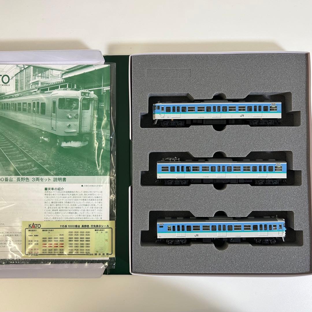 hiko様専用】KATO Nゲージ 115系1000番台 長野色 3両セット - メルカリ