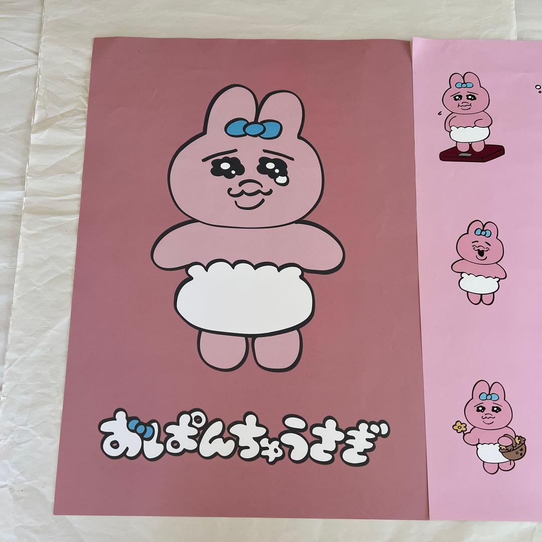 2枚セット☆ おぱんちゅうさぎ 約51㎝×36㎝ ポスター - メルカリ