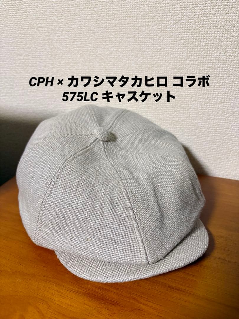CPH × カワシマタカヒロ コラボ 575LC キャスケット CPH カワシマタカヒロ 575LC LINEN CANVAS キャスケット - メルカリ