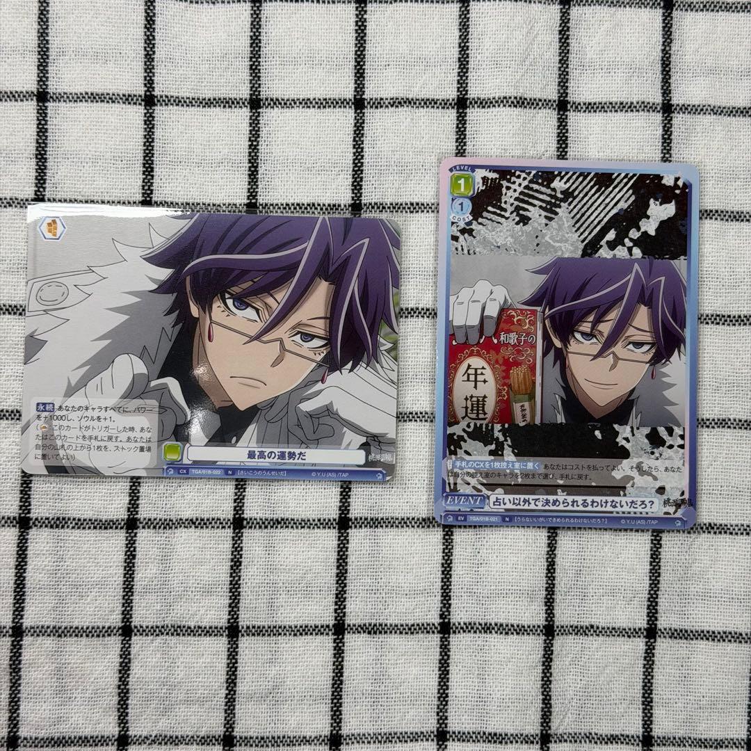 ヴァイスシュヴァルツブラウ 桃源暗鬼 桃華月詠 - メルカリ