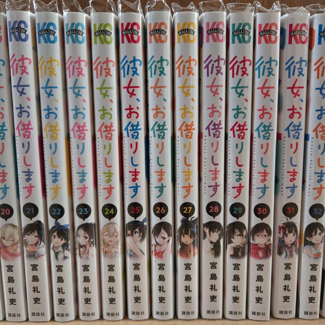 彼女、お借りします　漫画　41巻セット