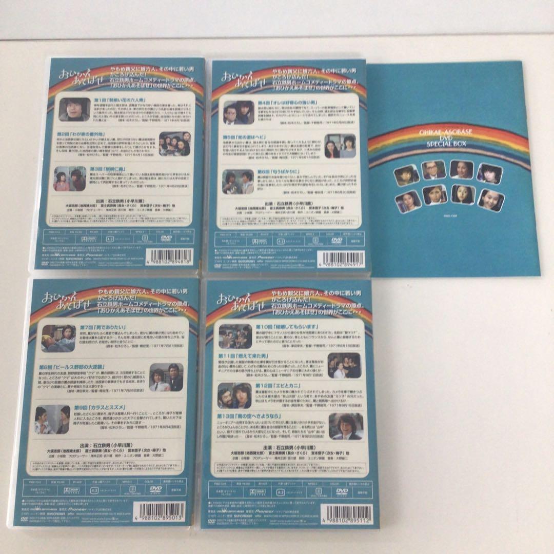 おひかえあそばせ DVD-BOX 4枚組【動作確認済み】