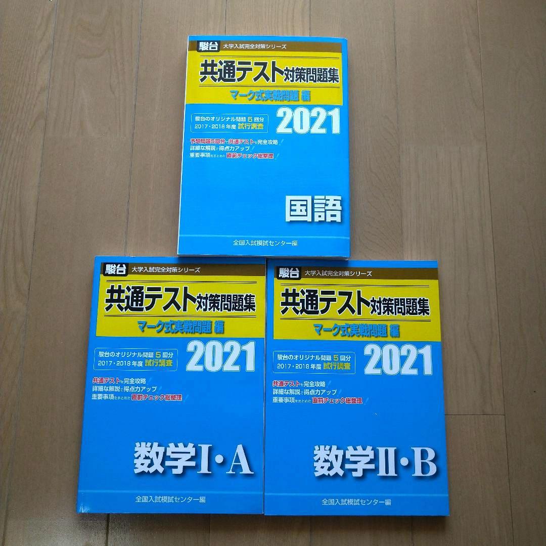 大阪大学理系 赤本・阪大の20カ年 英語 数学 物理 化学・世界一