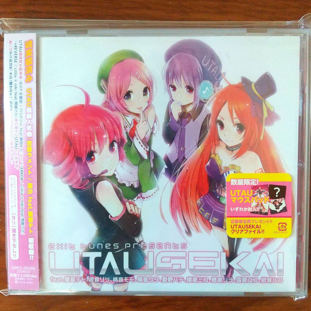 特典2点・帯付き】UTAUSEKAI - メルカリ
