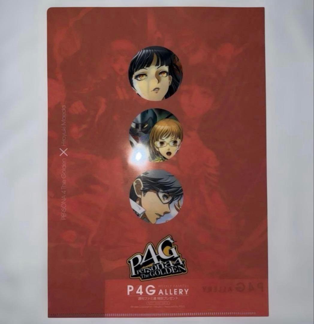 激レア】P4G 週刊ファミ通 当選品 クリアファイル 6種セット ペルソナ4