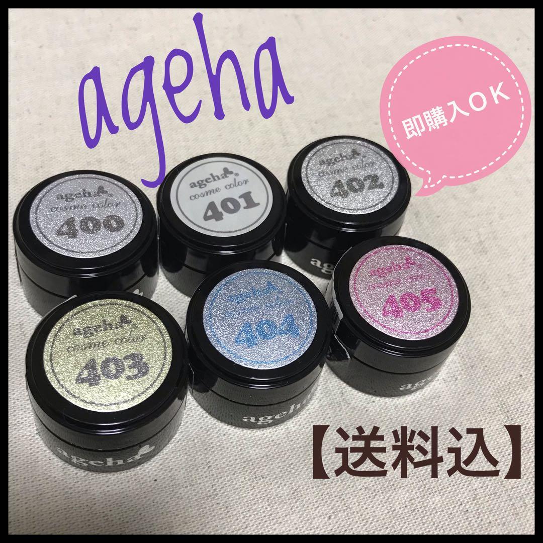 ageha アゲハジェル コスメカラー 6個まとめ売り - メルカリ