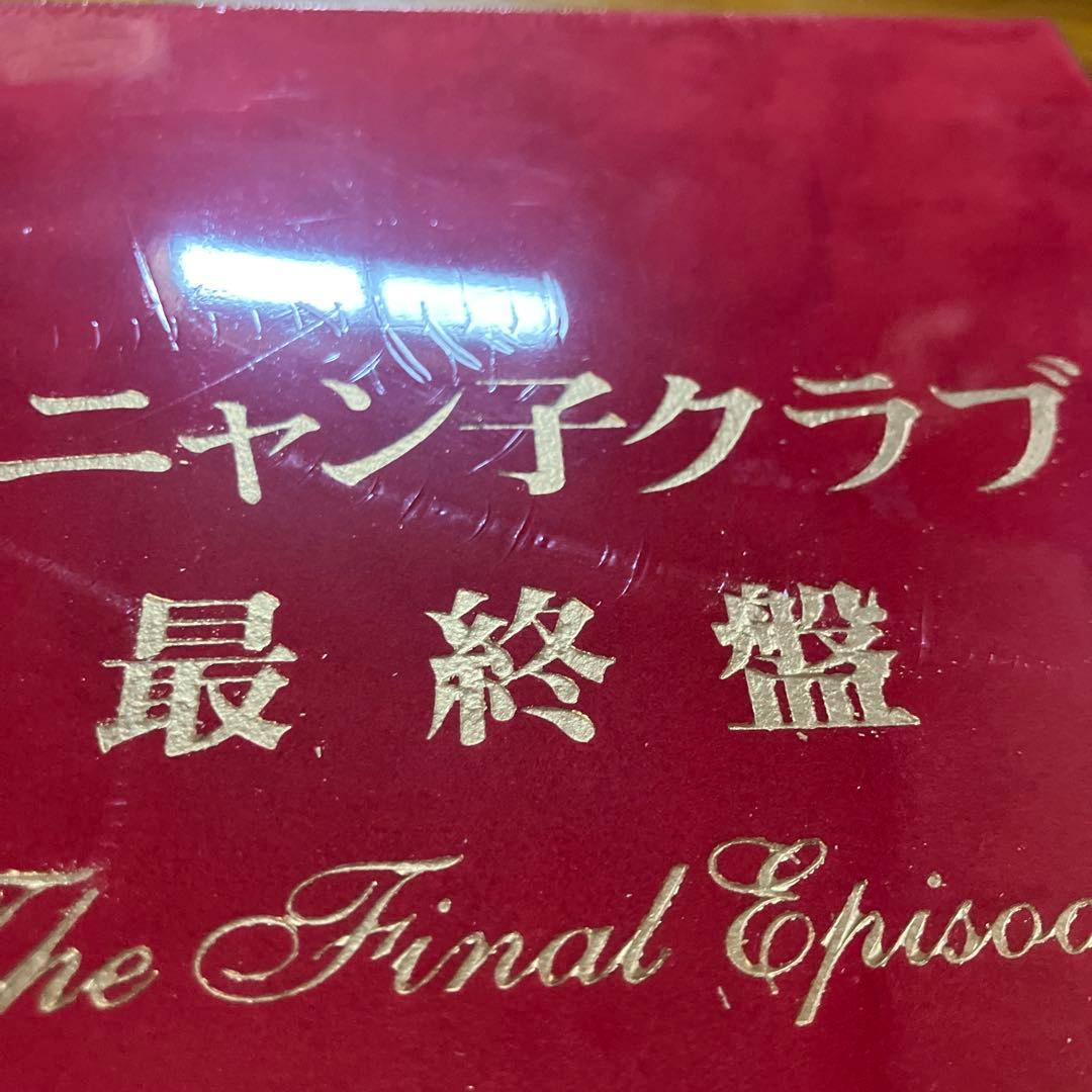 美*穂様 おニャン子クラブ 最終盤 - メルカリ