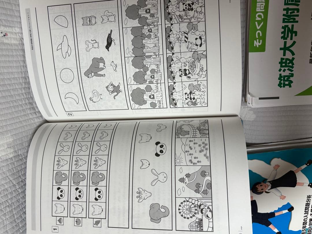 国立小学校過去問セット ［筑波・竹早・お茶の水］