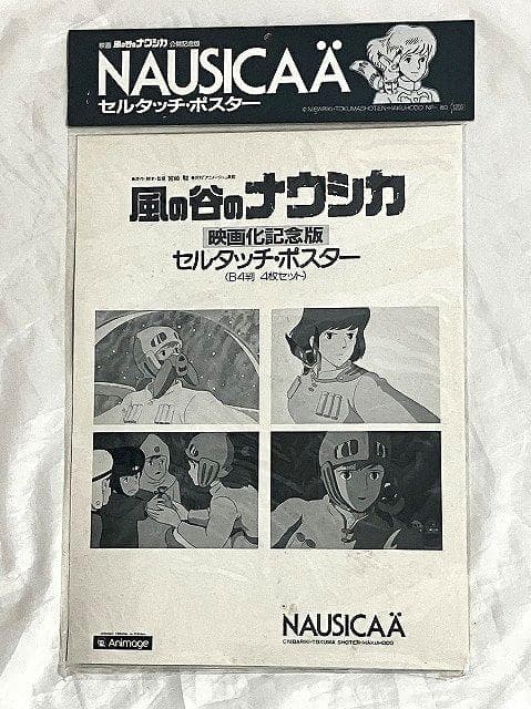 未開封　風の谷のナウシカ　セルタッチポスター　B4判　4枚セット 激レア】風の谷のナウシカ セルタッチポスターC ジブリ 宮崎駿 B4