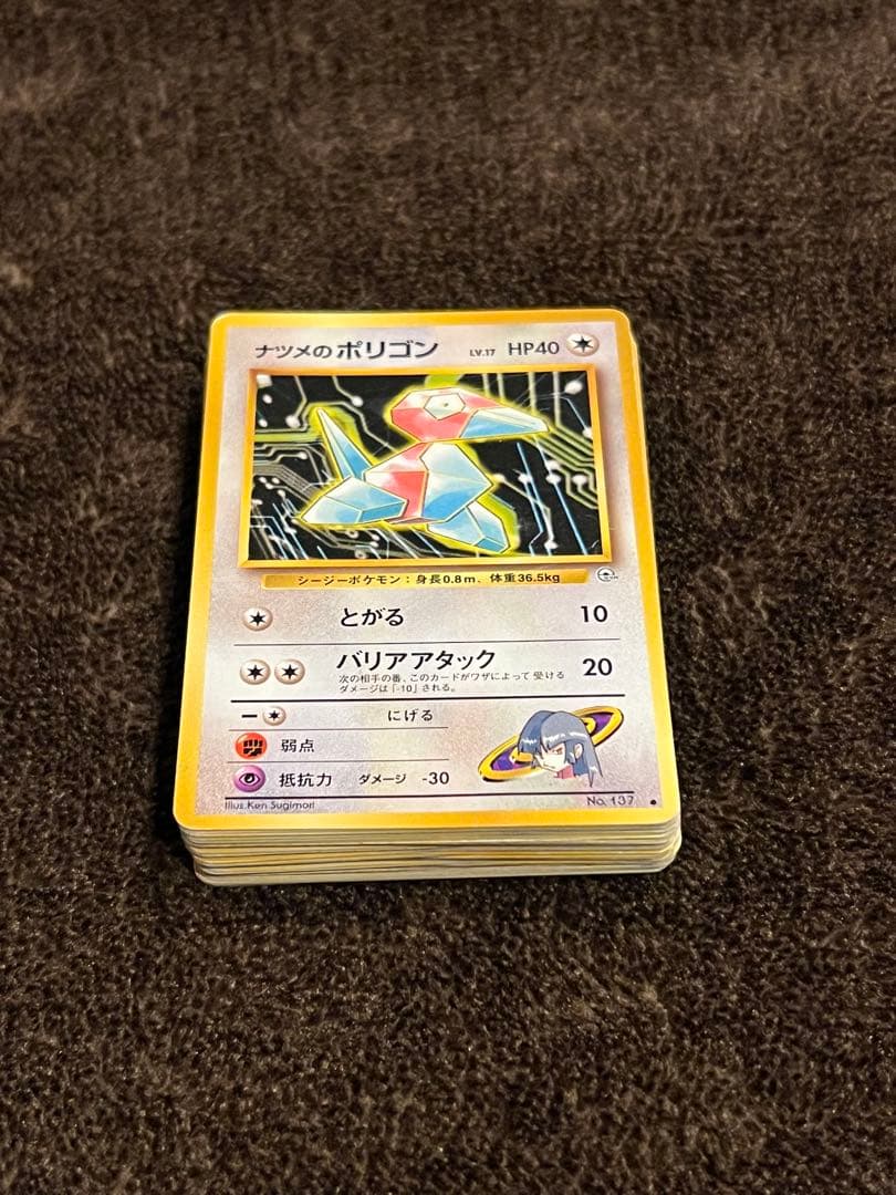 ポケモンカード 旧裏 まとめ売り ポケカ ダブりなし - メルカリ