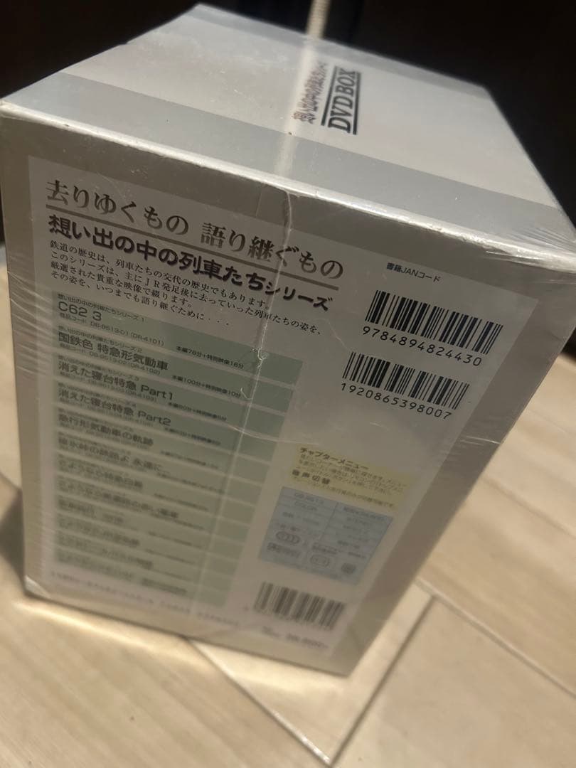 彩*様 ビコム 想い出の中の列車たちシリーズ DVD BOX 未開封 入手困難