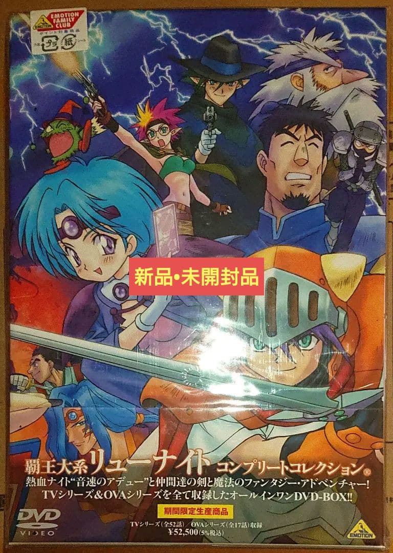 新品•未開封覇王大系リューナイトLord of Lords Ryu Knight JAPAN Haou Taikei Ryuu Knight/Lord of Lords Ryu Knight: Memorial