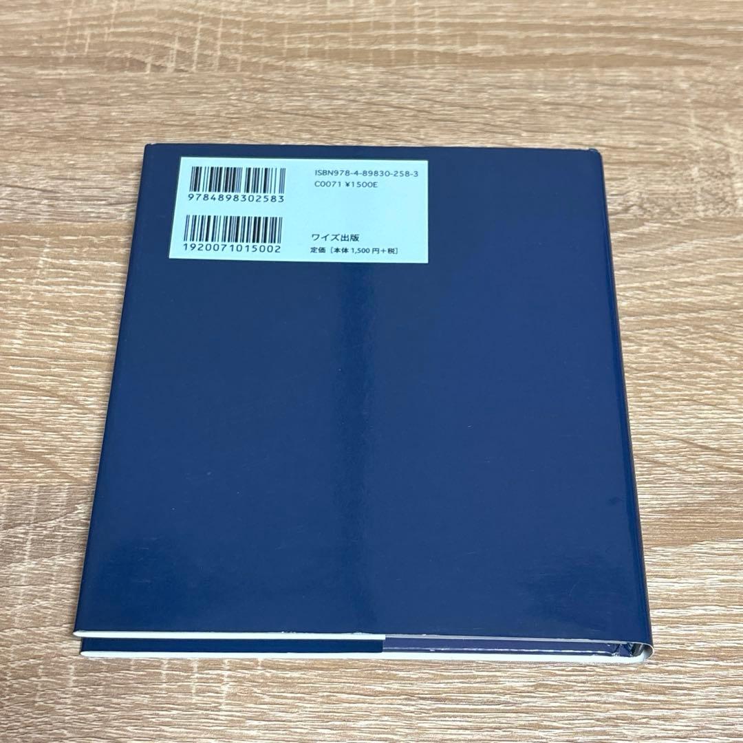 初版・サイン入り】セーラー服コンプレックス ワイズ出版 - メルカリ