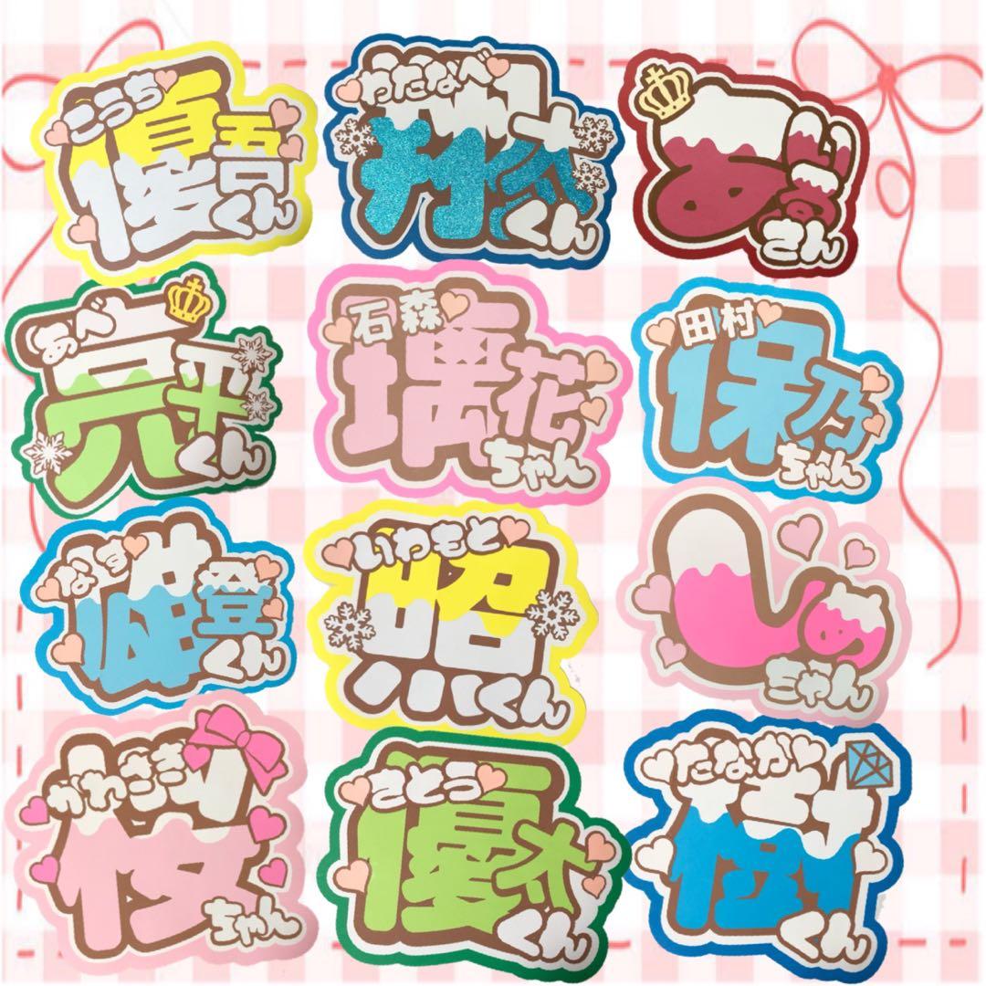 うちわ文字 ファンサ 文字パネル ネームボード オーダー 桜ちゃん 連結
