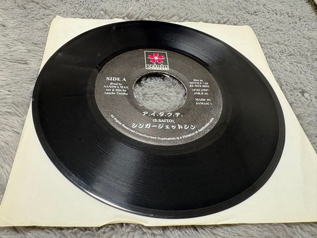 シンガージェットシン アイタクテ GEININ RECORD 浪花男 - メルカリ