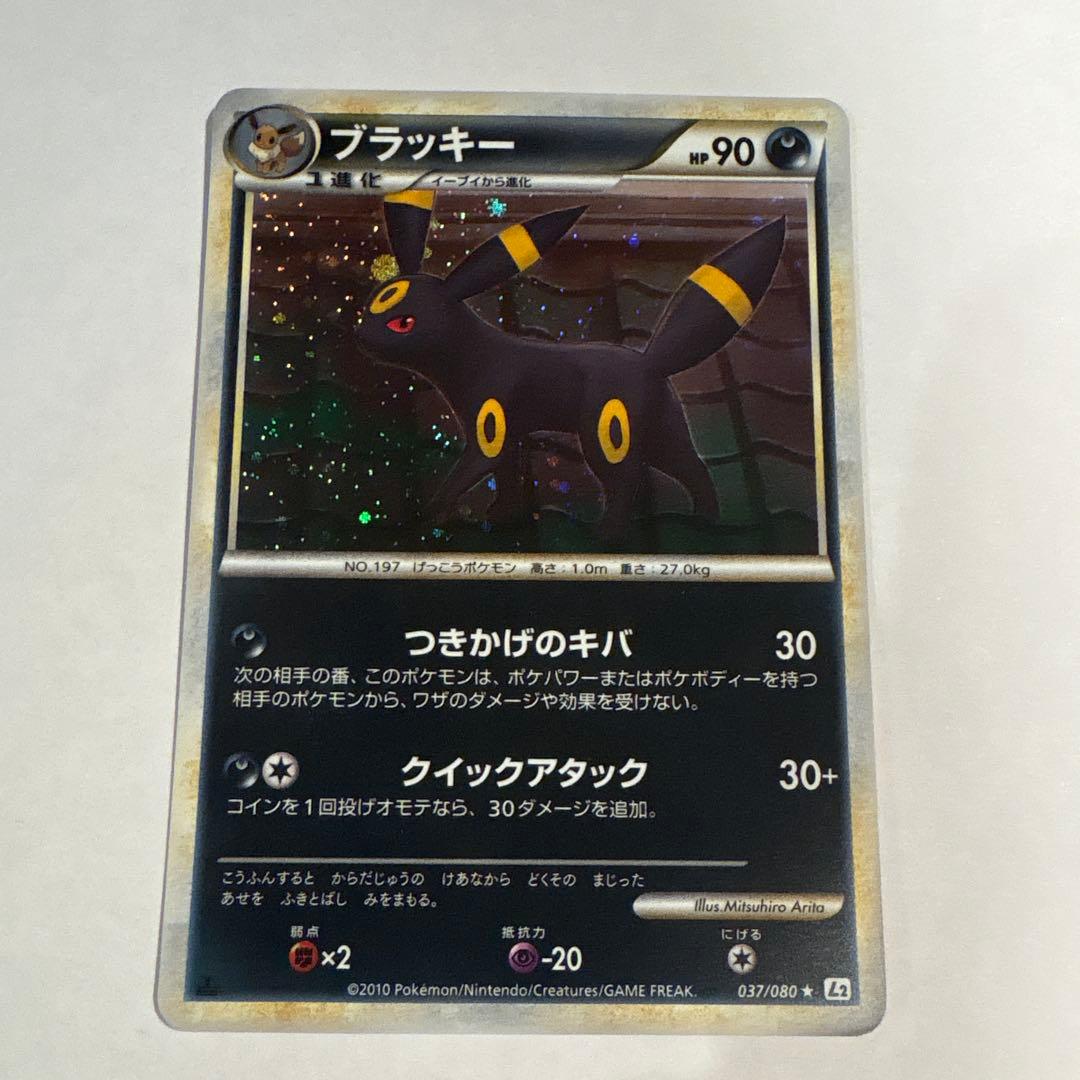 ブラッキー ☆ L2 よみがえる伝説 037/080 - メルカリ