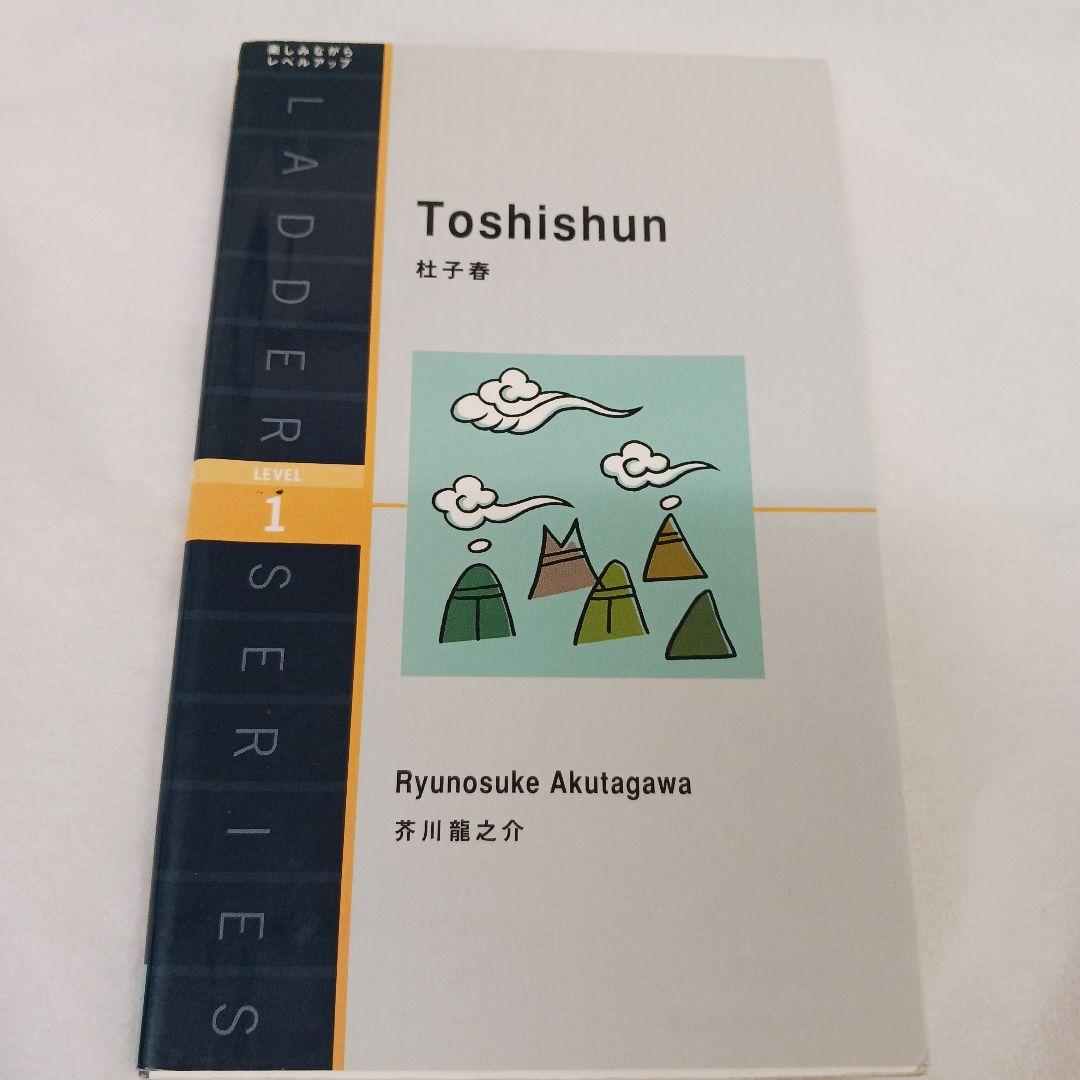 ラダーシリーズ 英語学習本 27冊セット - メルカリ