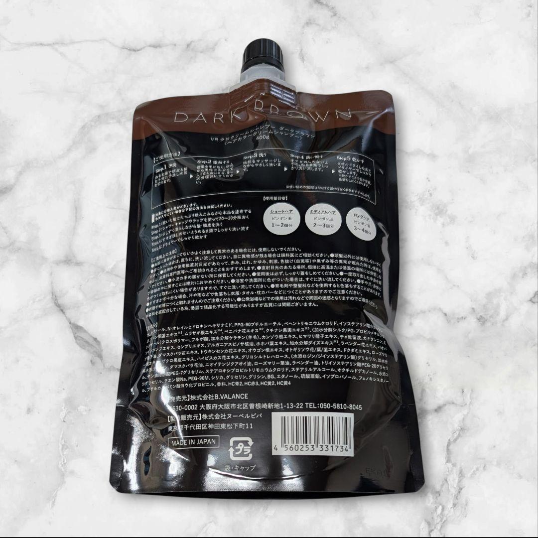 バランローズKURO クリームシャンプーダークブラウン 400g - メルカリ