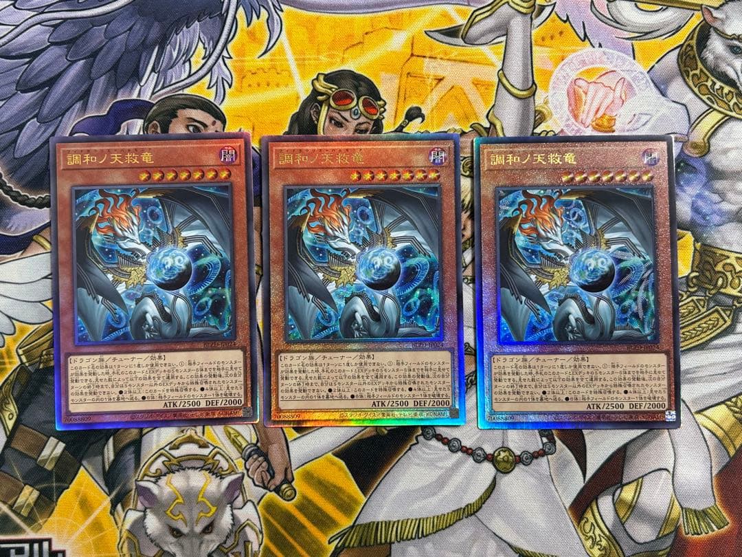 調和ノ天救竜　フィドラウリス＝ハルモニア レリーフ3枚 最安値！調和ノ天救竜 フィドラウリス＝ハルモニア レリーフ3枚 - メルカリ