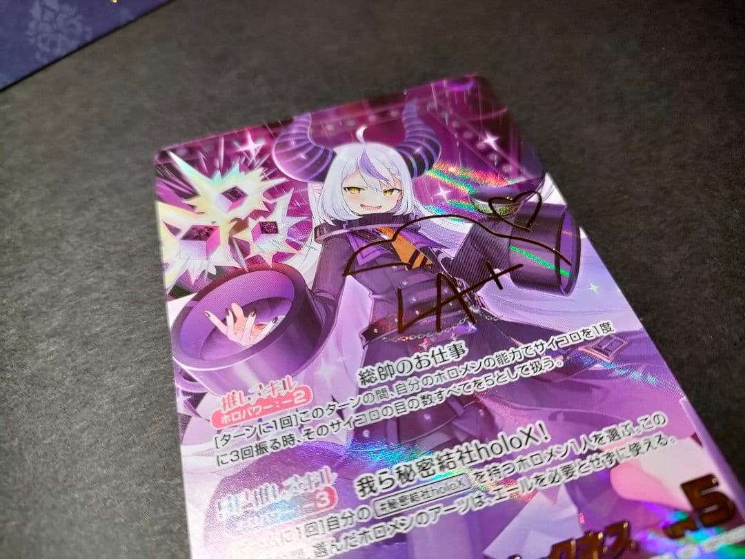 ホロライブカード ラプラス・ダークネスSEC hBP04-005 ホロカ サイン