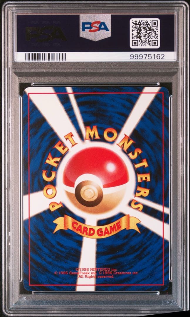 PSA8 そらをとぶピカチュウ プロモ 旧裏 025 25 1999 ANA - メルカリ