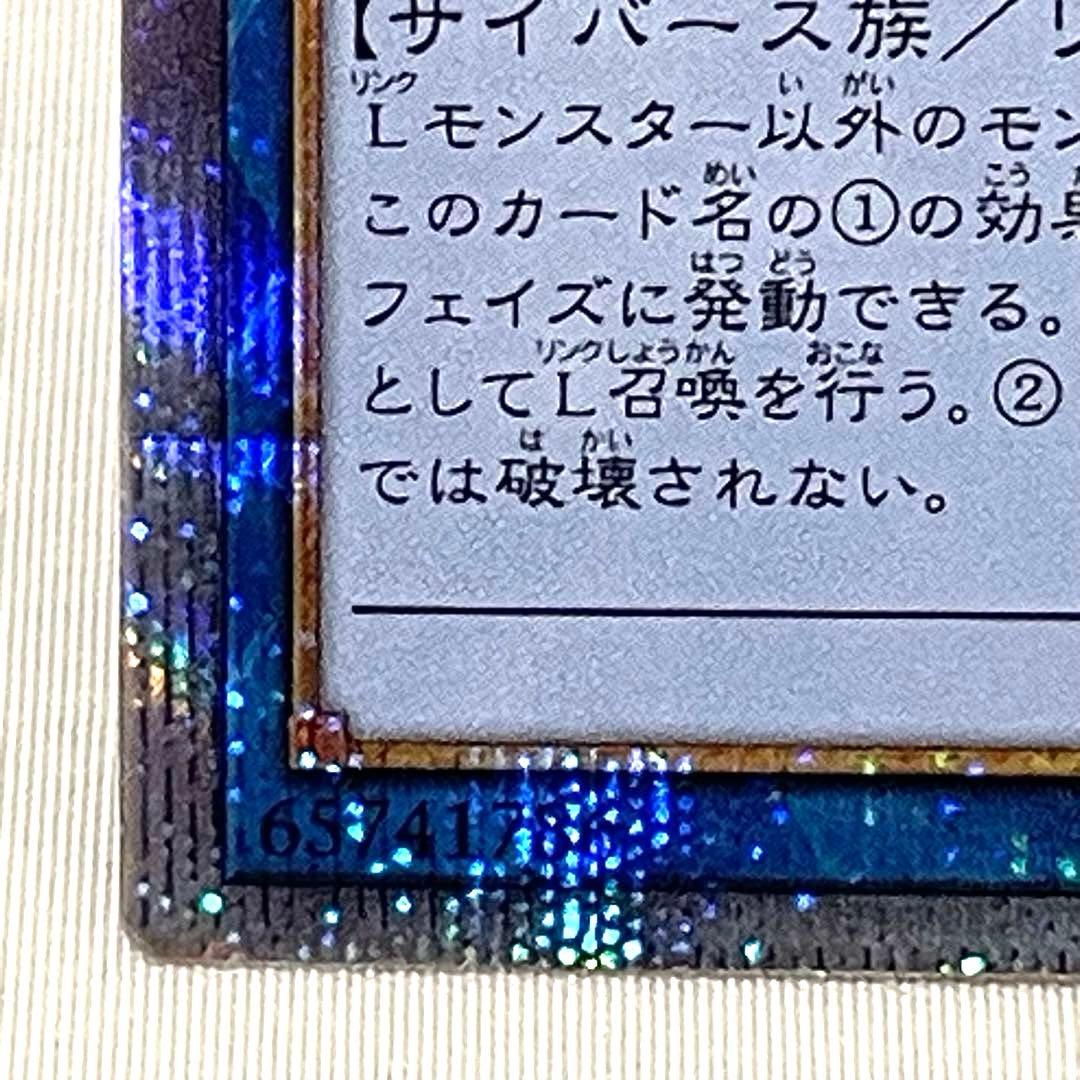 I：Pマスカレーナ 25th QCSE QCCU-JP191 クオシク - メルカリ