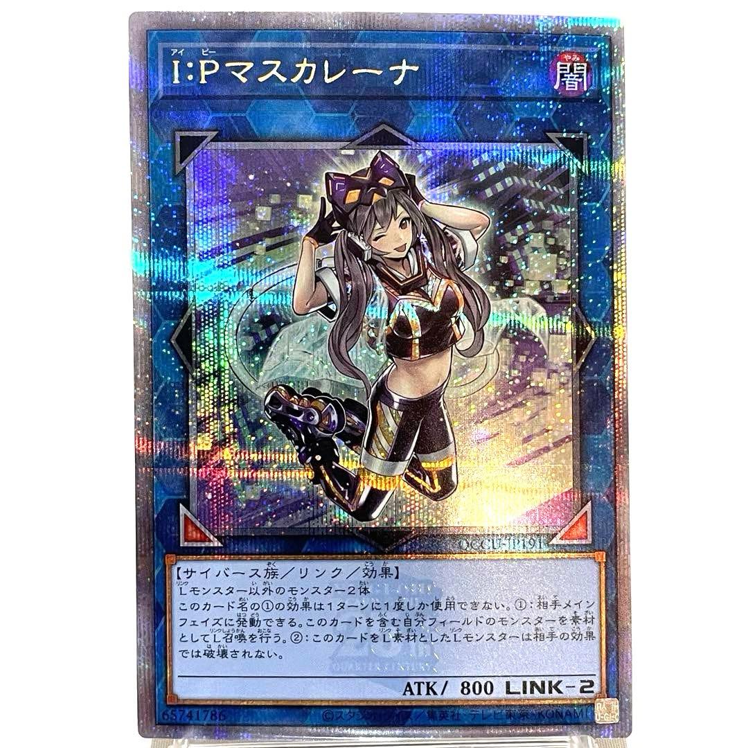 I：Pマスカレーナ 25th QCSE QCCU-JP191 クオシク - メルカリ