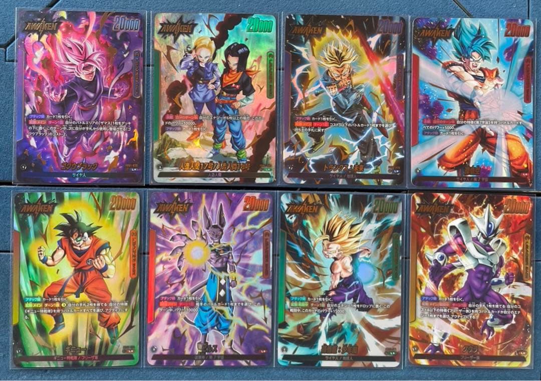 ドラゴンボールカードゲーム　リーダーパラレル 孫悟空 L☆リーダーパラレル FB01-001 ブースターパック『覚醒の鼓動