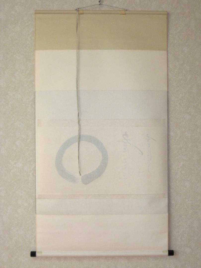 真筆】茶掛 円相 無尽蔵◇大徳寺派 福聚院 前大徳 佐藤朴堂 共箱