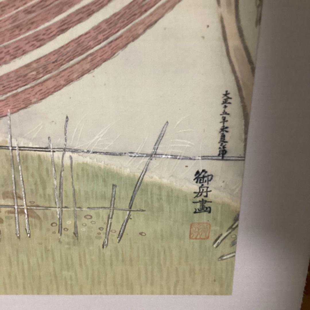 速水御舟筆　絹本彩色画　大正15年夏制作《網手入之図》前田青邨鑑定シール在一点物