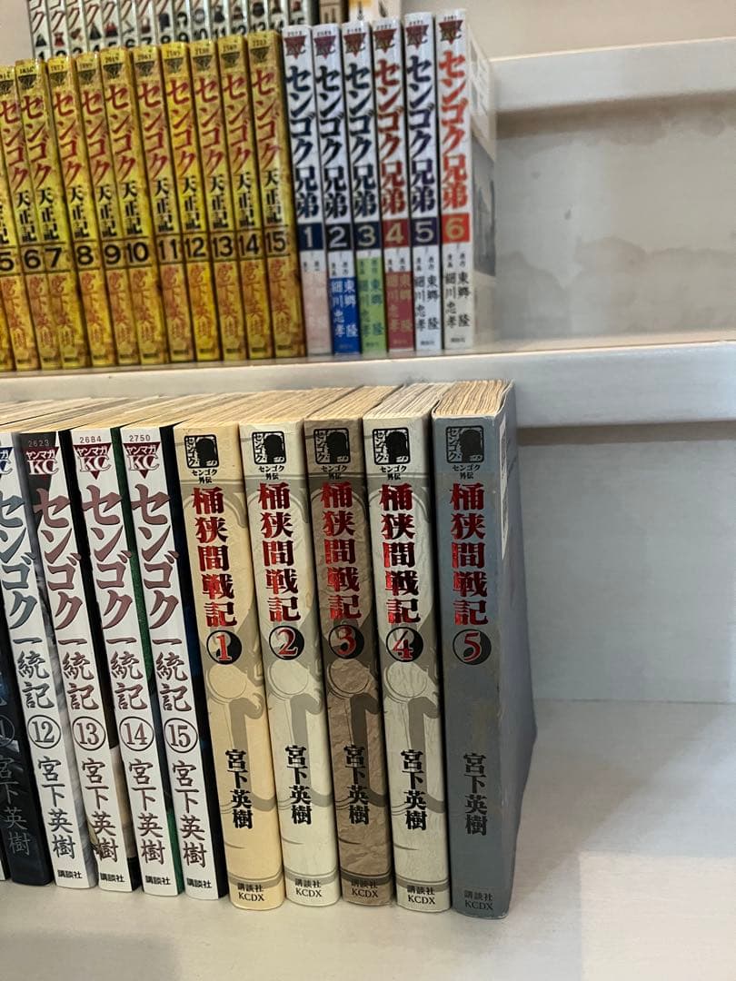 センゴク シリーズ 宮下英樹 関連本 全巻 85冊 - メルカリ