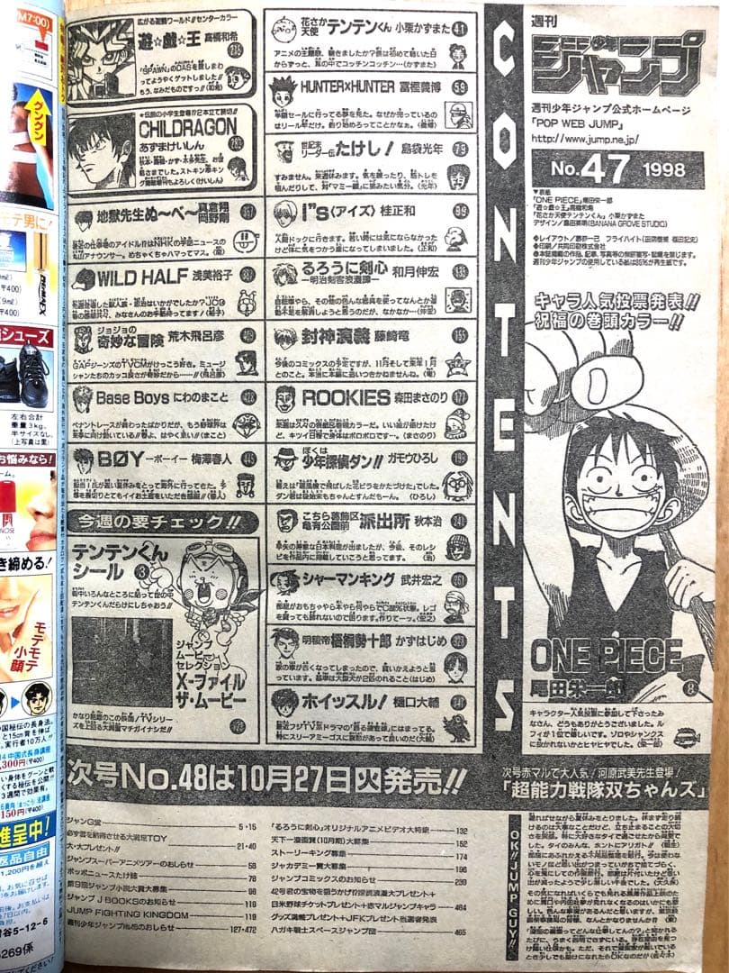 週刊少年ジャンプ】1998年11月2 日特大号 47号 ONE PIECE表紙 - メルカリ