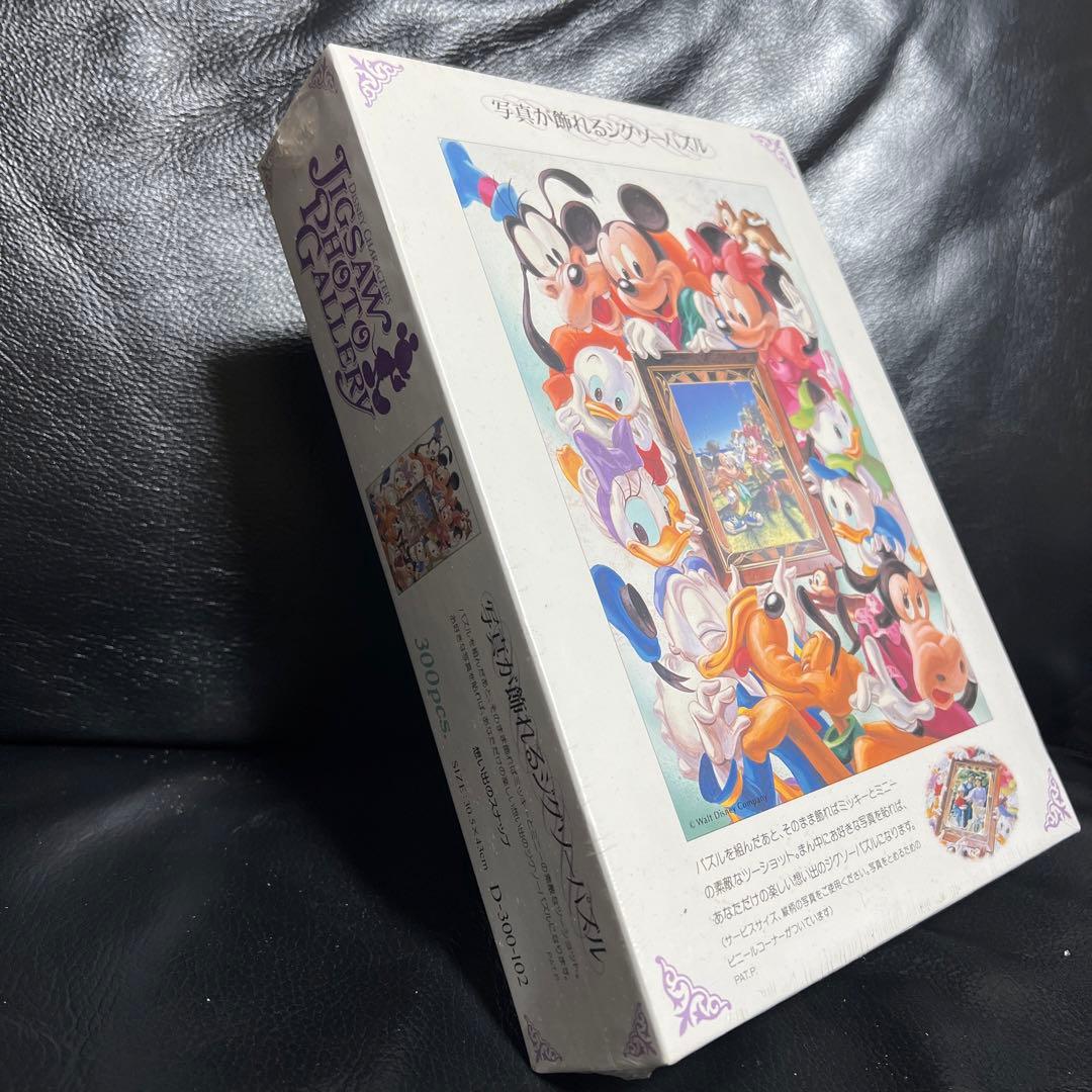 ☆送料無料☆ ディズニー 写真が飾れるジグソーパズル 300ピース 新品