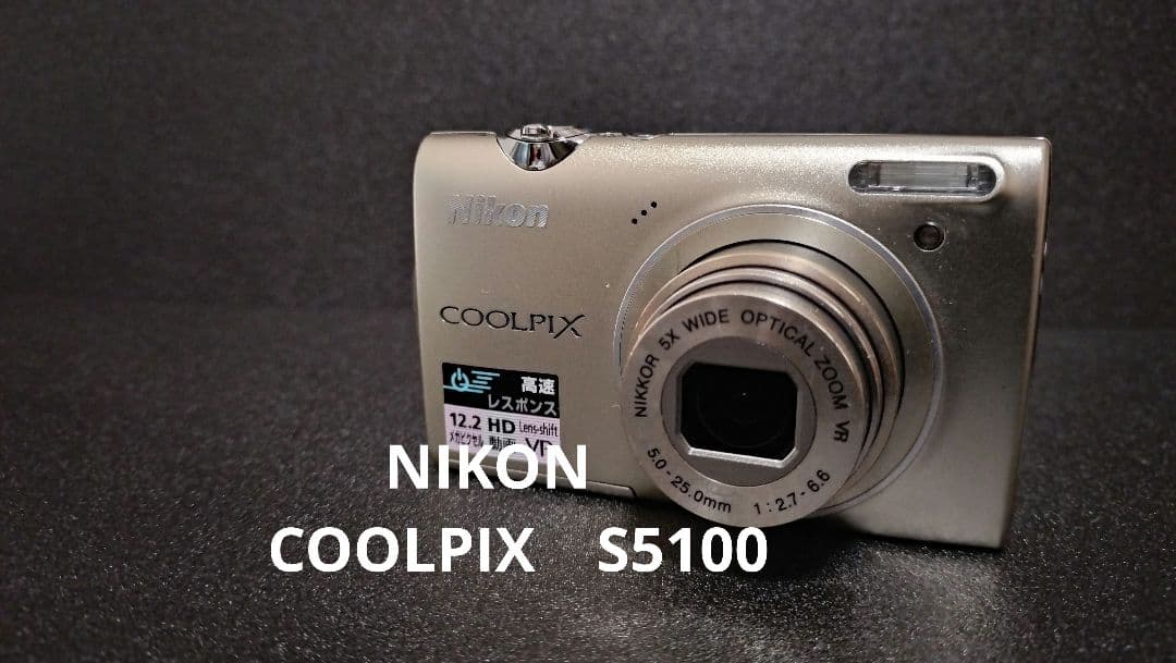 【付属品付】Nikon COOLPIX S5100 動作確認済 Amazon.com : Nikon Coolpix S5100 12 MP Digital Camera with 5x