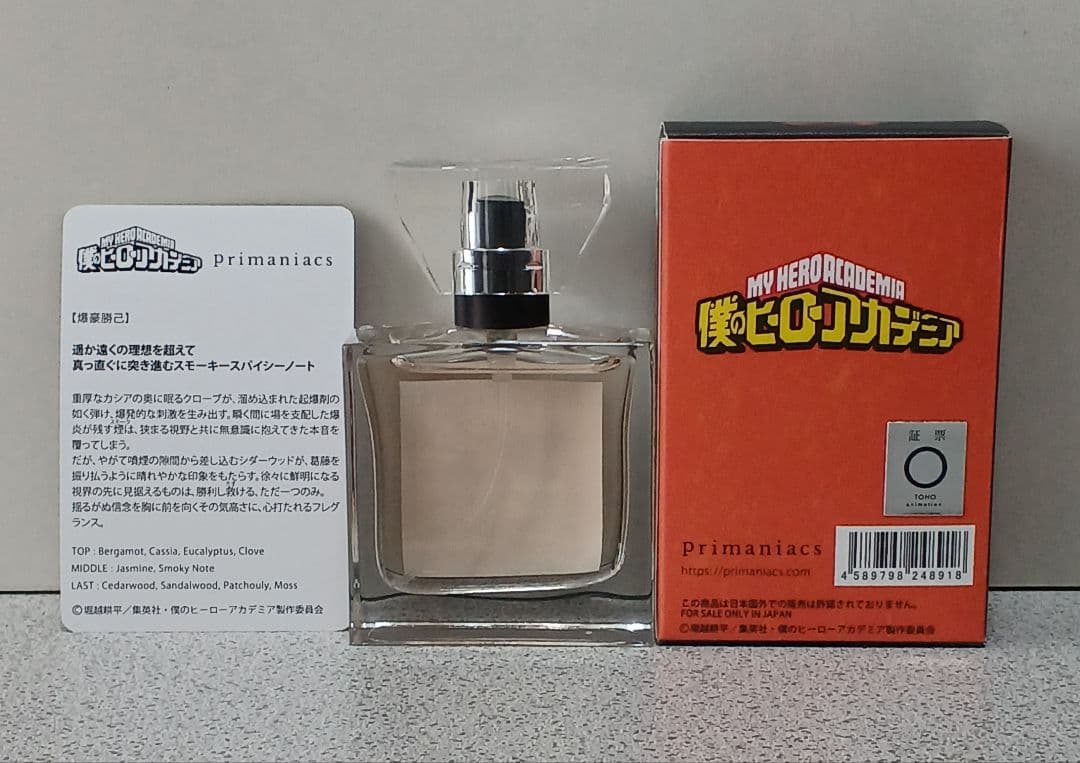 僕のヒーローアカデミア primaniacs フレグランス 爆豪勝己 - メルカリ