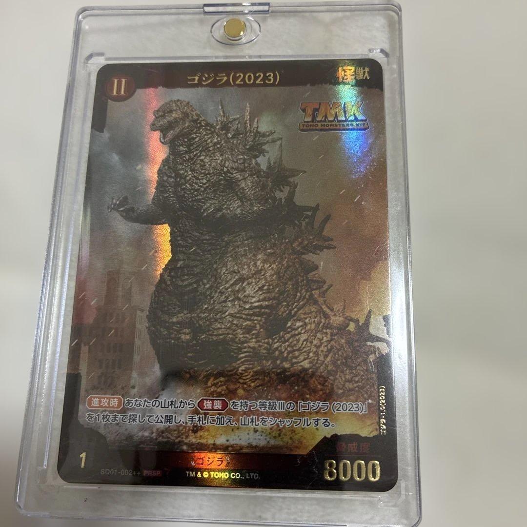 ゴジラカードゲーム ゴジラ 2023 TMK ホイル 箔押し 数量限定品 即日可