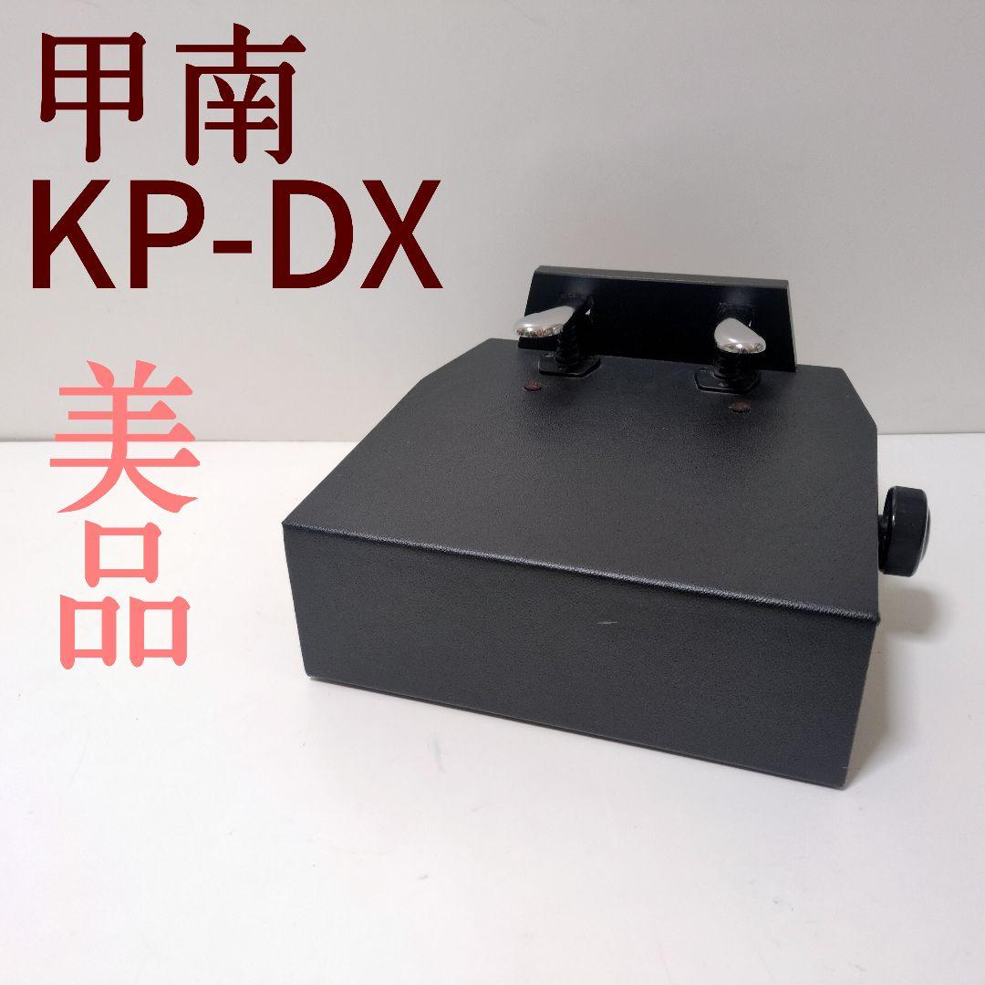 美品】甲南 ピアノ 補助ペダル KP-DX ハンドル昇降 KONAN 脚台 - メルカリ
