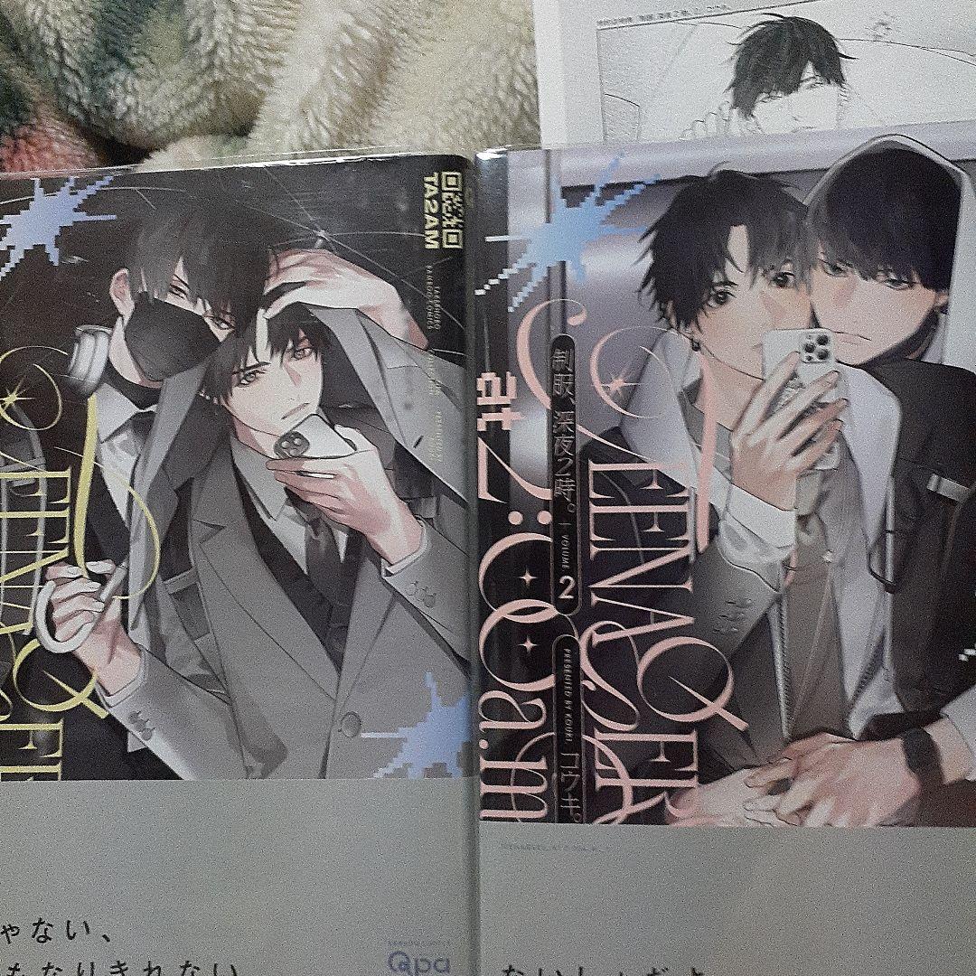 商業 BL 新刊 含 バラ売り不可 制服、深夜2時 特約店 ペーパー付き