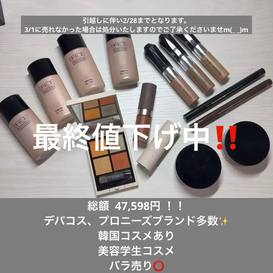 デパコスセット - メルカリ