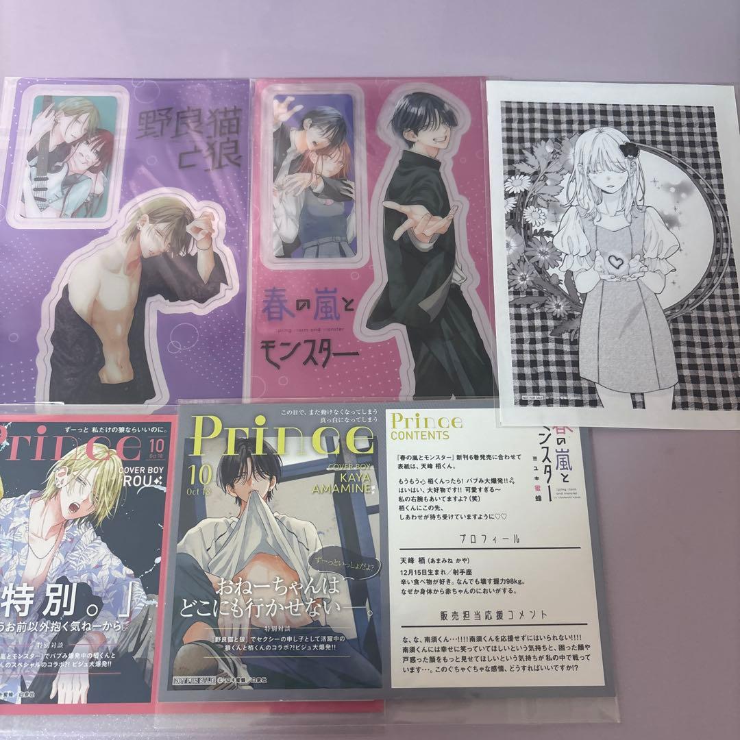 春の嵐とモンスター 野良猫と狼 特典 ミユキ蜜蜂 - メルカリ