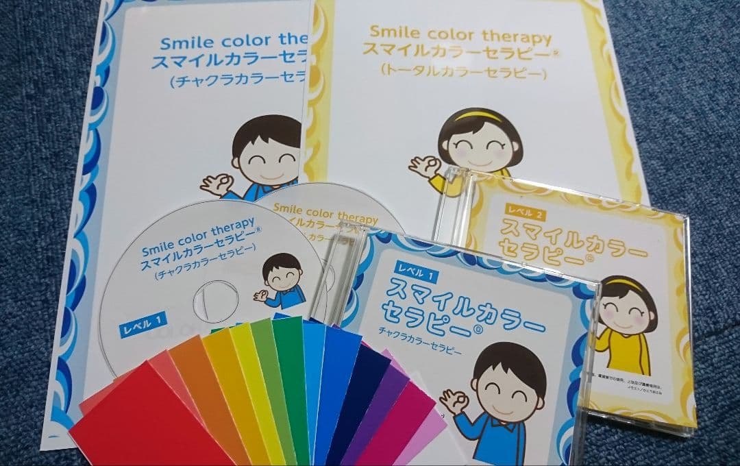 クーポンセール【通信教育資格保証4万1千円♥️カラーセラピーL1&2 】 クーポンセール限定1【通信資格保証4万1千円♥️カラーセラピーL1&2