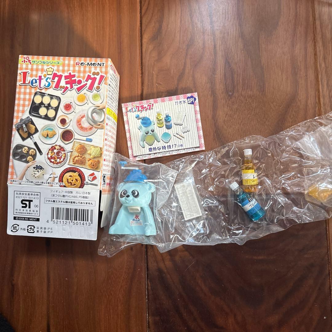 リーメント ぷちサンプル Let'sクッキング かき氷 SP1 意外な特技
