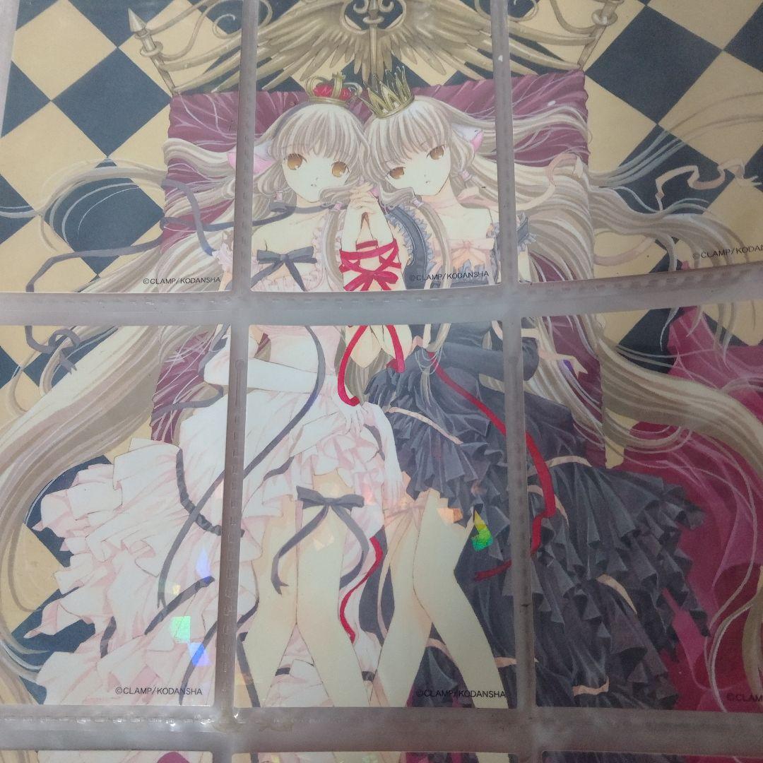 ちょびっツ 原作版トレカD-1〜D-9 カード レア - メルカリ