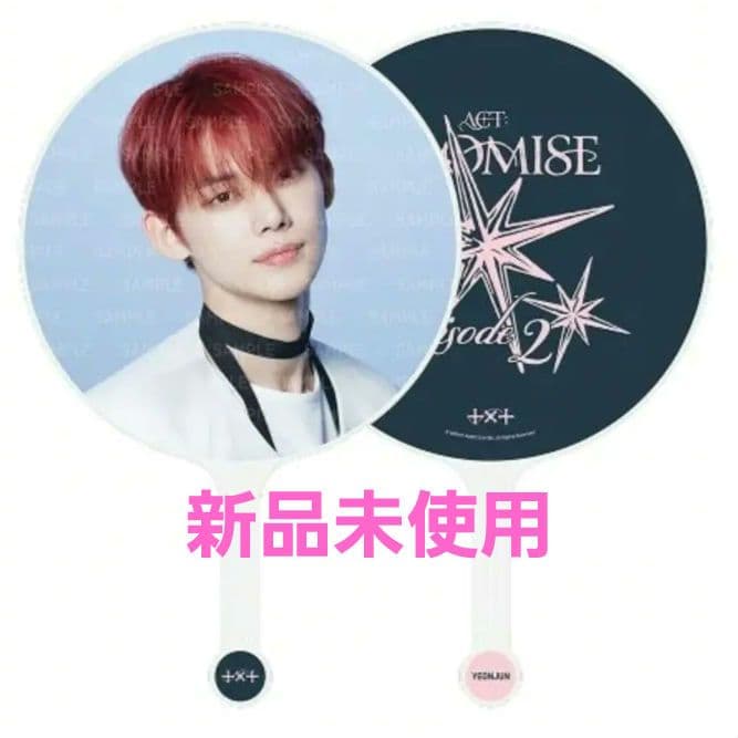 新品 TXT ヨンジュン うちわ IMAGE PICKET ソウルコン - メルカリ