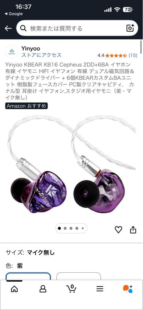 最終値下　美品　KBEAR CEPHEUS 2DD + 8BA 36999円