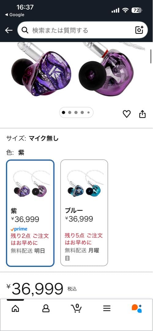 最終値下　美品　KBEAR CEPHEUS 2DD + 8BA 36999円