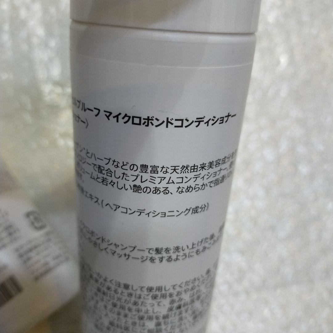 モデーア セルプルーフ シャンプー&コンディショナー セット