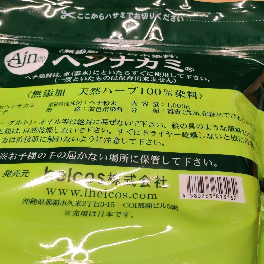 平成 ヘンナカミ1000g ヘナパウダー 無添加 天然ハーブ100% ヒルコス
