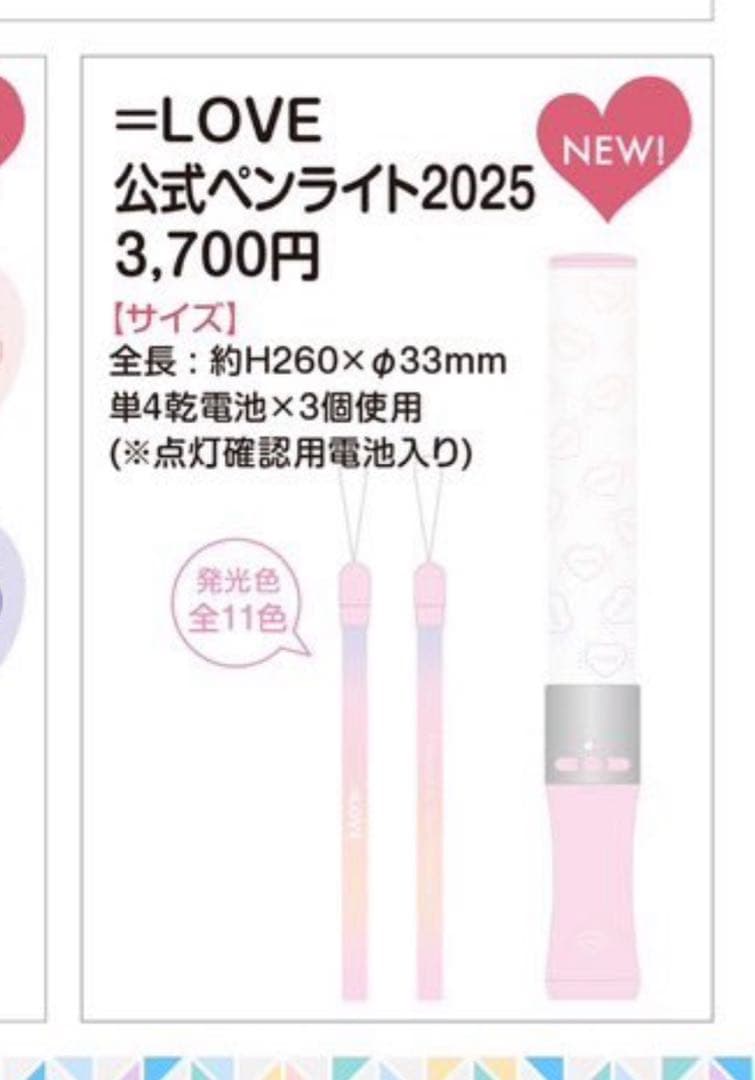 イコラブ ペンライト 2025 - メルカリ
