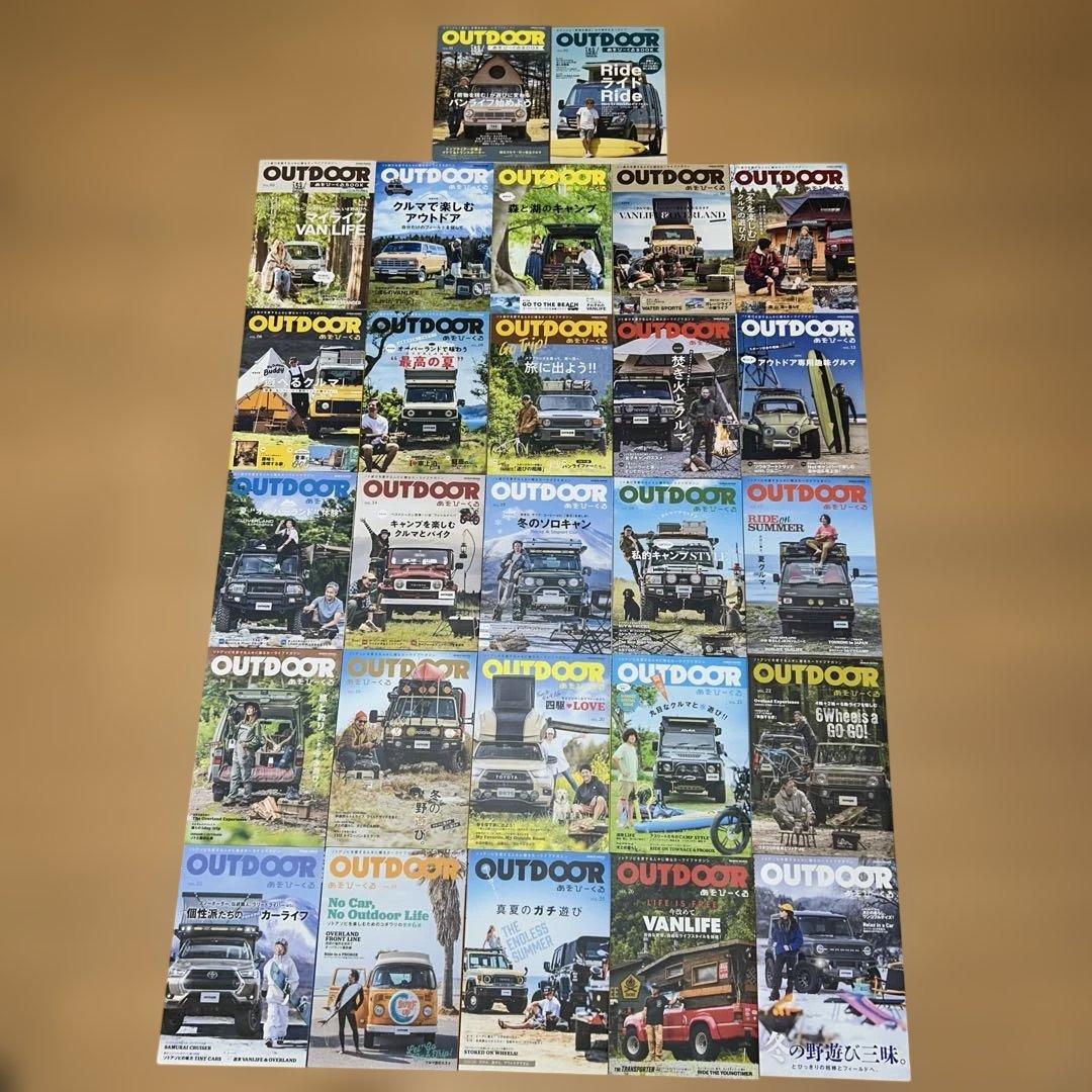 OUTDOOR あそびーくるBOOK VOL.01-27 まとめ売り